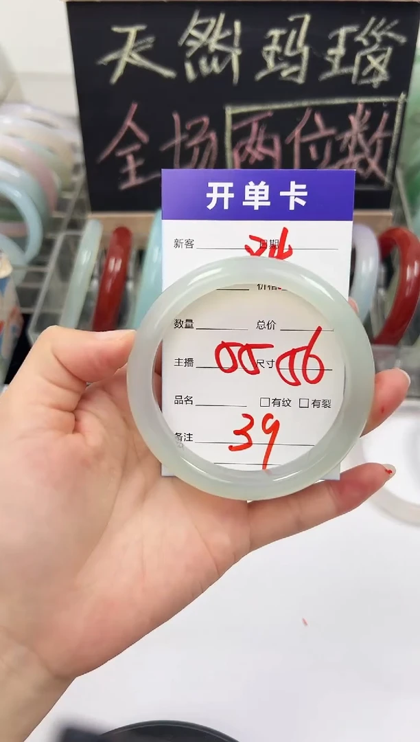 手镯玛瑙/玉髓未镶嵌84     55-56