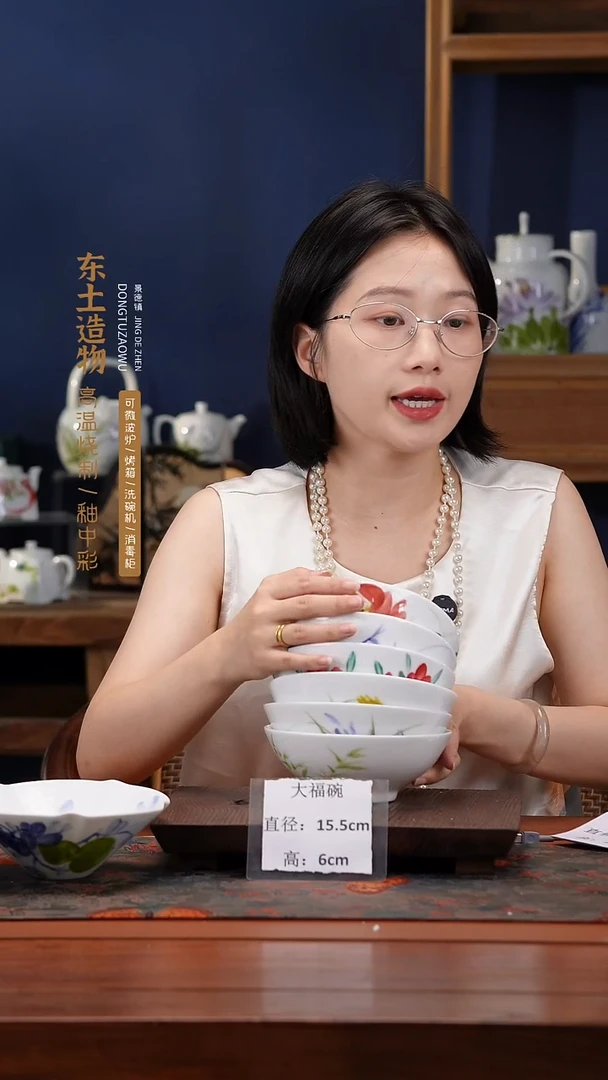 陶瓷景德镇高温釉中彩大福碗直径15.5高6  6只