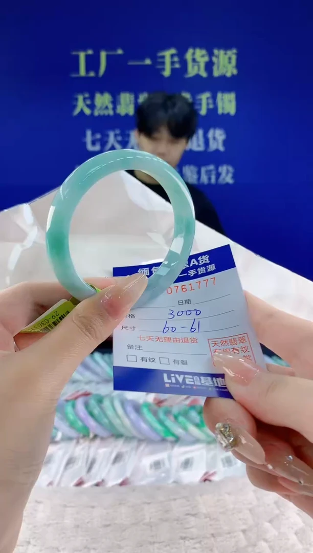 未镶嵌手镯翡翠77天然翡翠A货