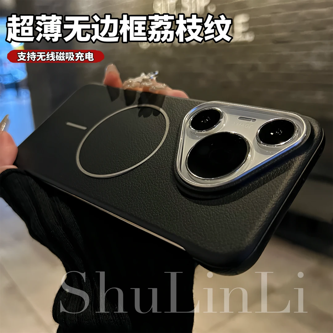 624超薄无边框荔枝纹皮纹适用华为pura70/mate70/60磁吸大孔壳