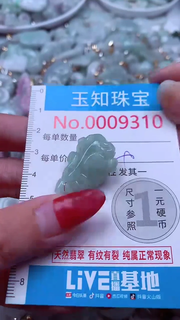 吊坠(不含链)未镶嵌翡翠9310