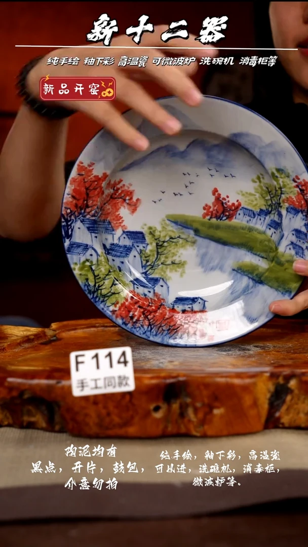 其他F114新十二器瓷器