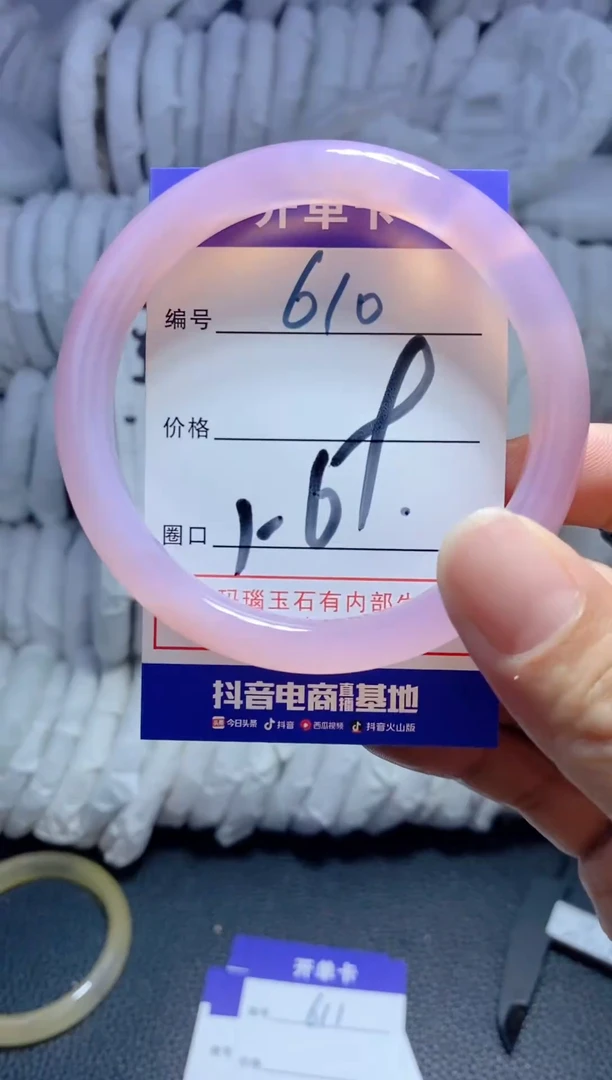 手镯玛瑙/玉髓未镶嵌610