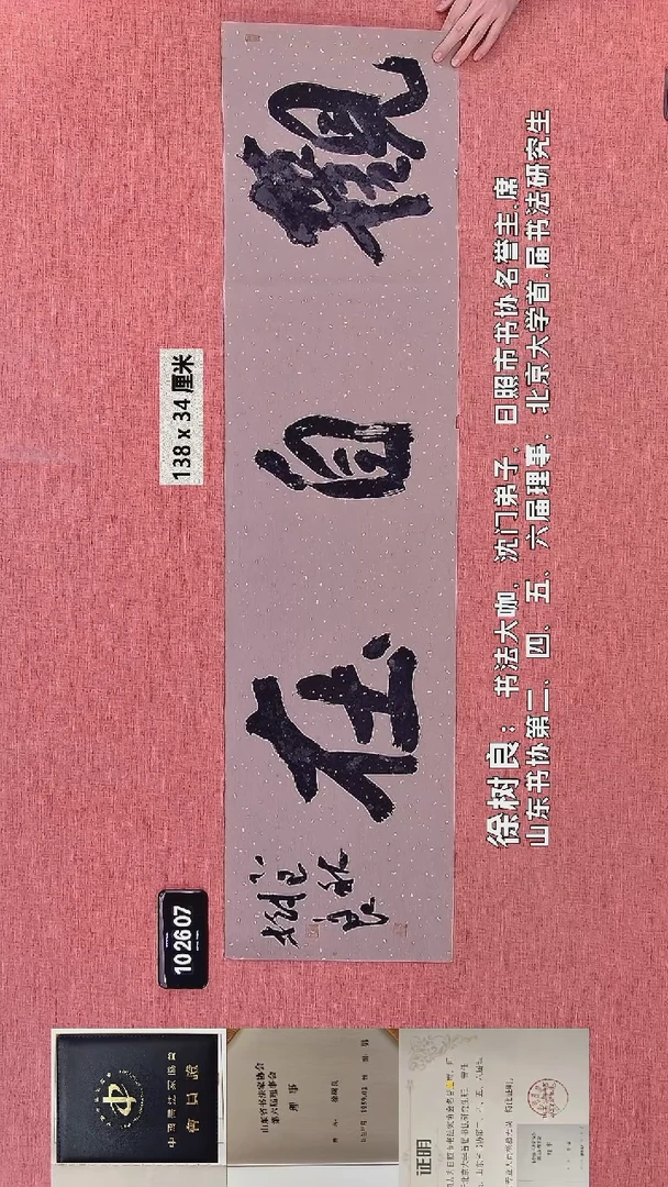 书法215    徐老师书法作品