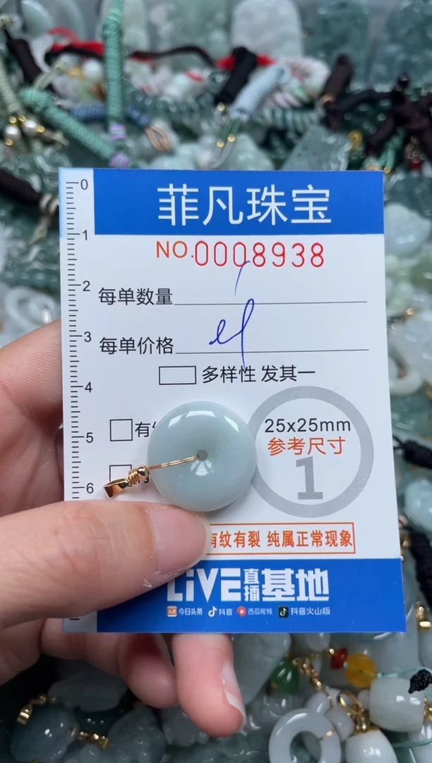 【闪购商品】翡翠颈饰未镶嵌00..8938