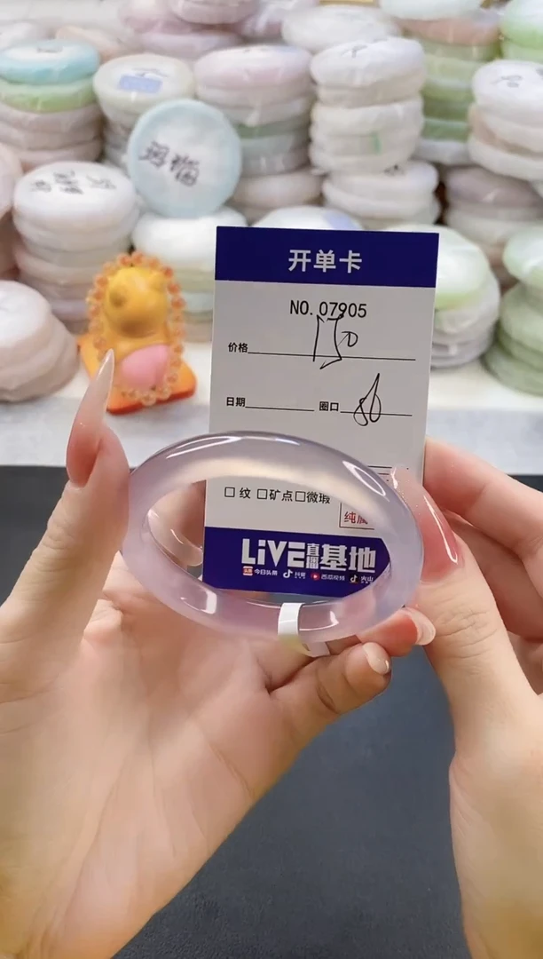 手镯玛瑙/玉髓未镶嵌7905圈口56