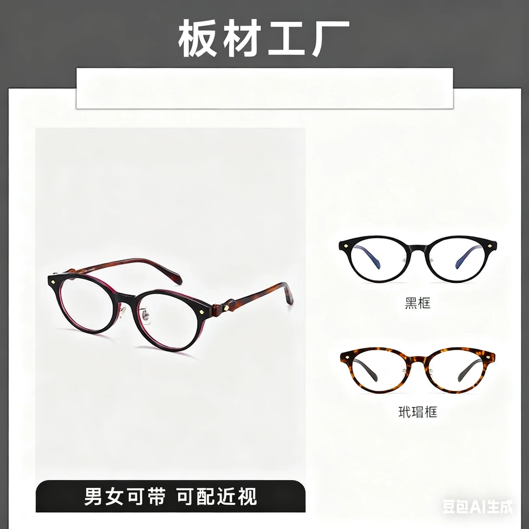 防蓝光西太后vintage同款土星书呆子板材眼镜框架蝴蝶镜腿可配镜