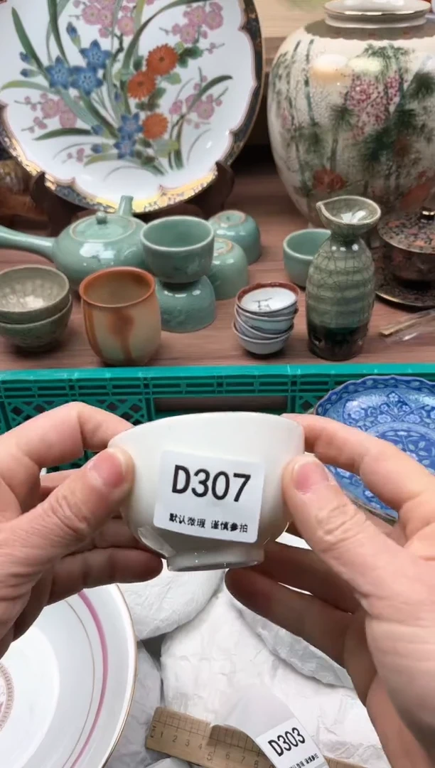 【闪购商品】瓷片307