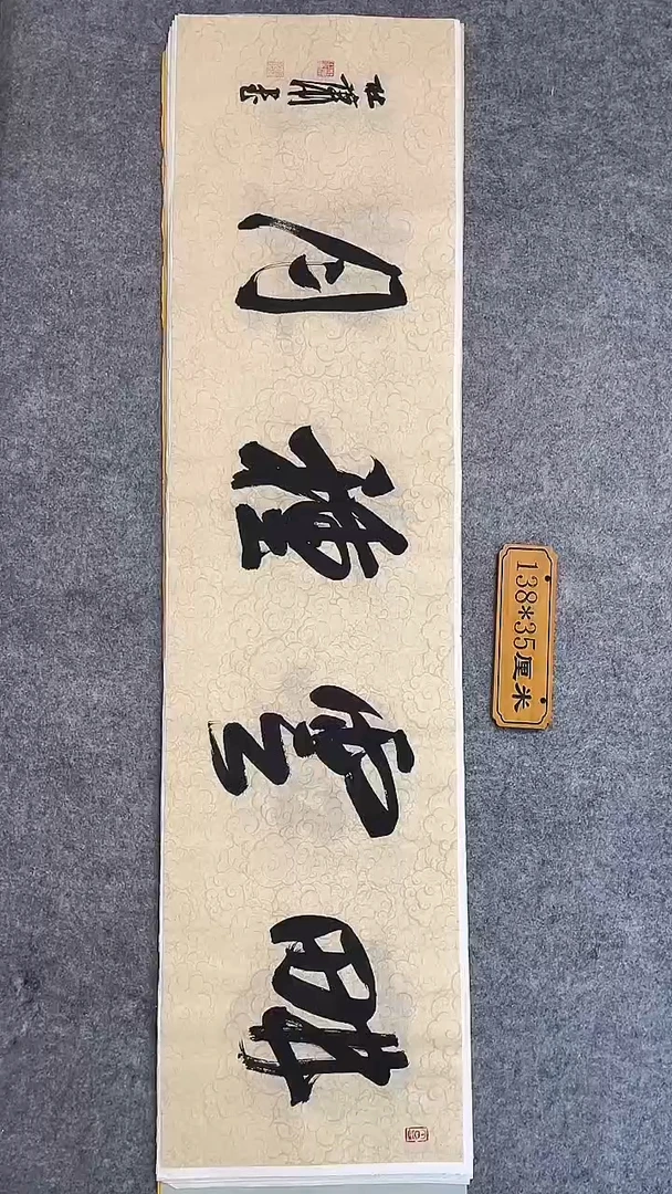 书法009中书协 杜潇书法放漏