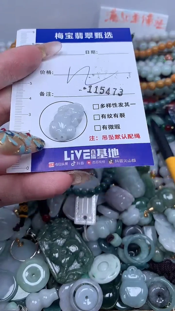 吊坠(不含链)未镶嵌翡翠1