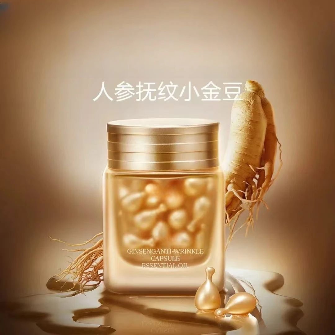 人参护肤，木乃伊紧致抗皱胶囊精华油 42粒