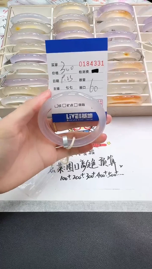 手镯玛瑙/玉髓未镶嵌4331