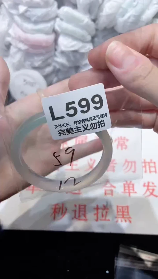 手镯玛瑙/玉髓未镶嵌59
