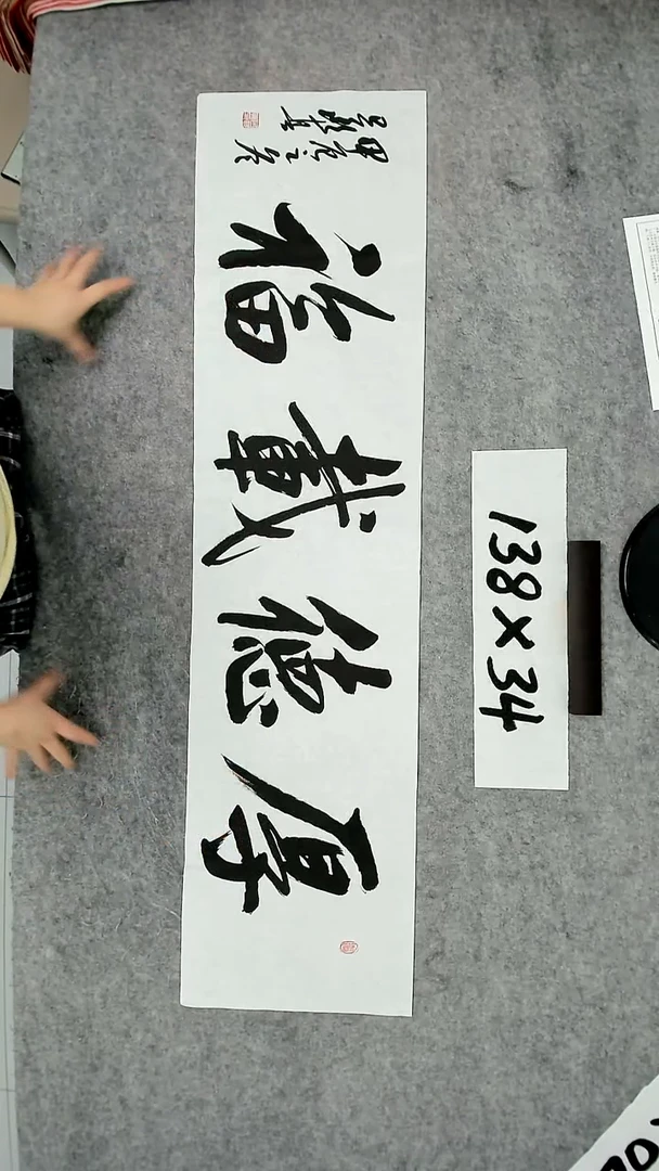书法吕老师书法作品