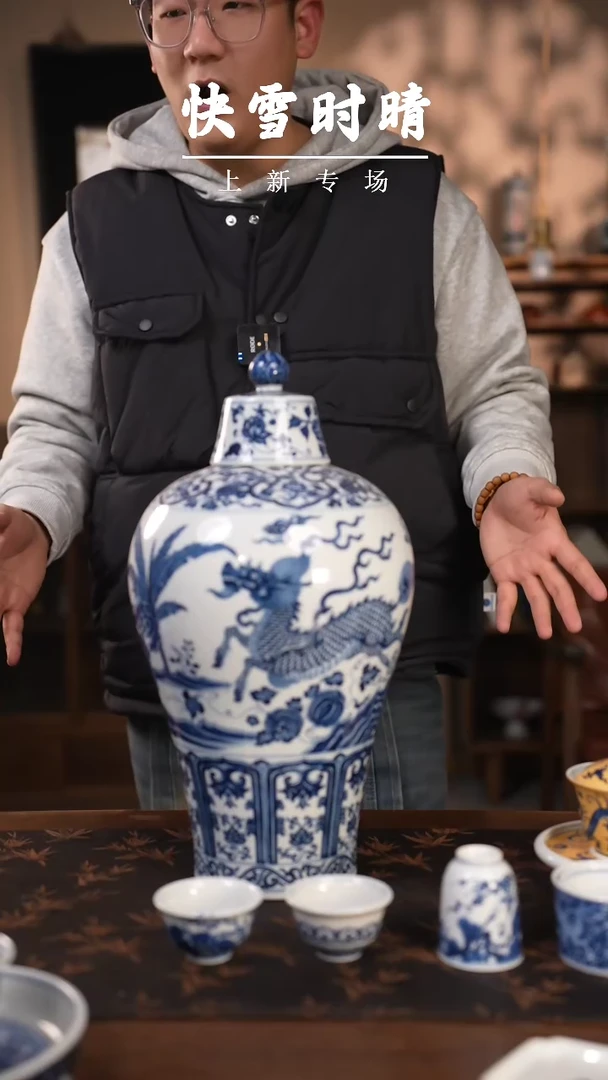 【闪购商品】杯快雪时晴青花麒麟纹带盖大梅瓶