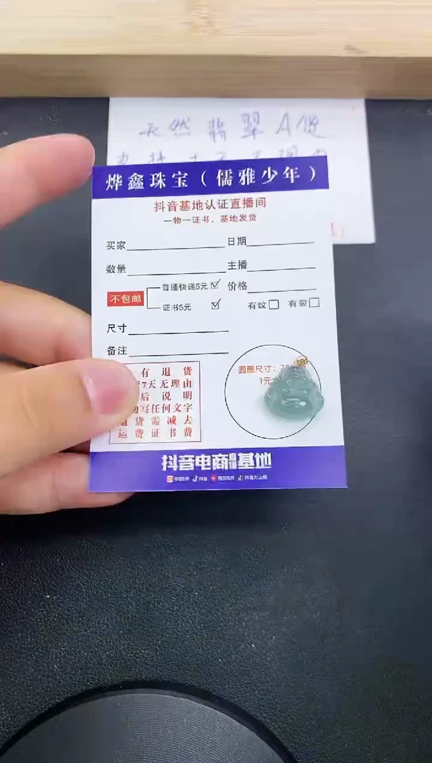【闪购商品】翡翠颈饰18K金镶嵌天然翡翠A货赠皮绳