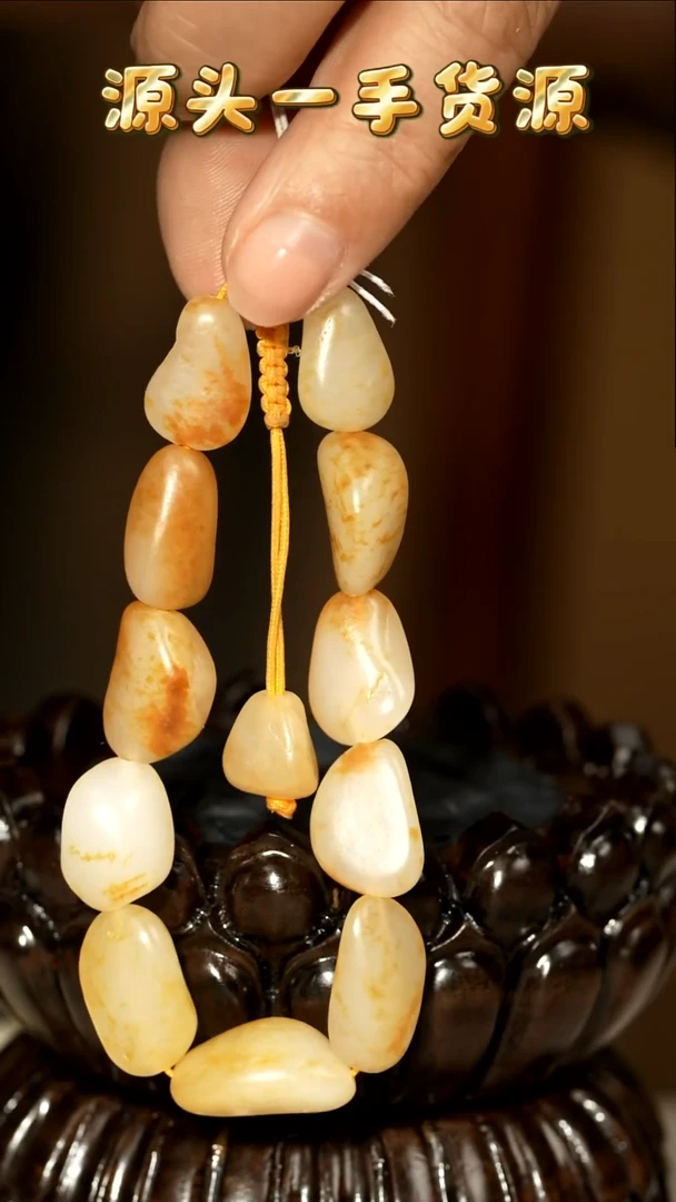 未镶嵌手串和田玉28克