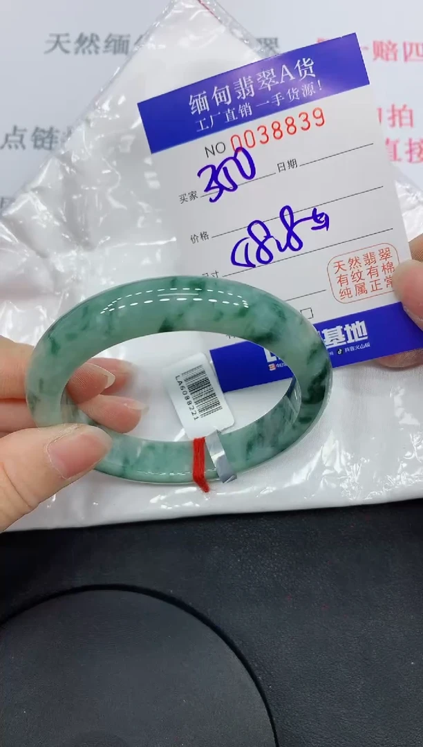 未镶嵌手镯翡翠8839缅甸翡翠手镯