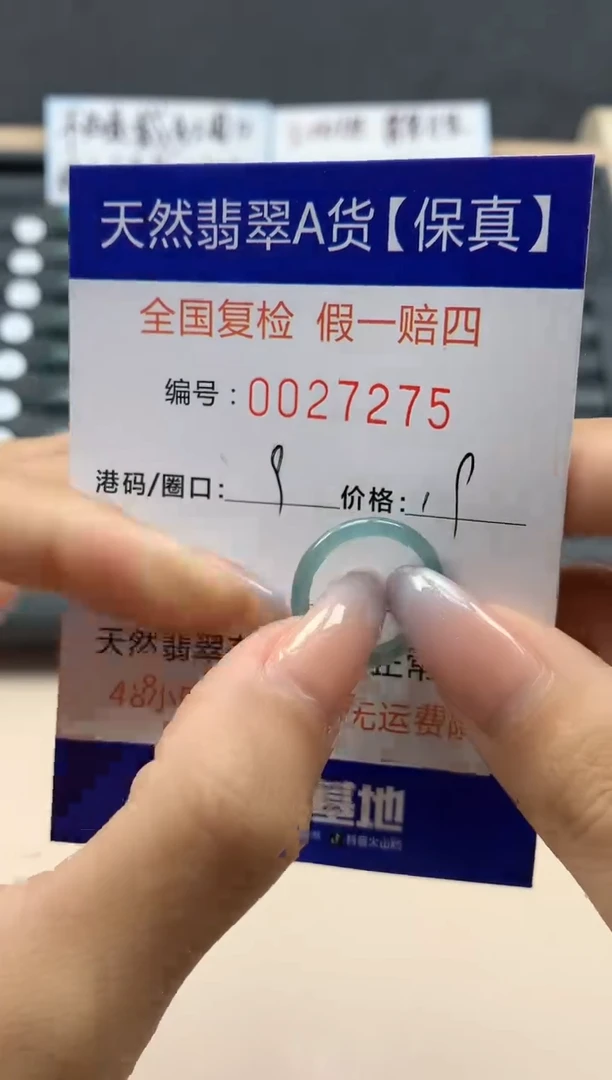 【闪购商品】翡翠戒指未镶嵌天然27275