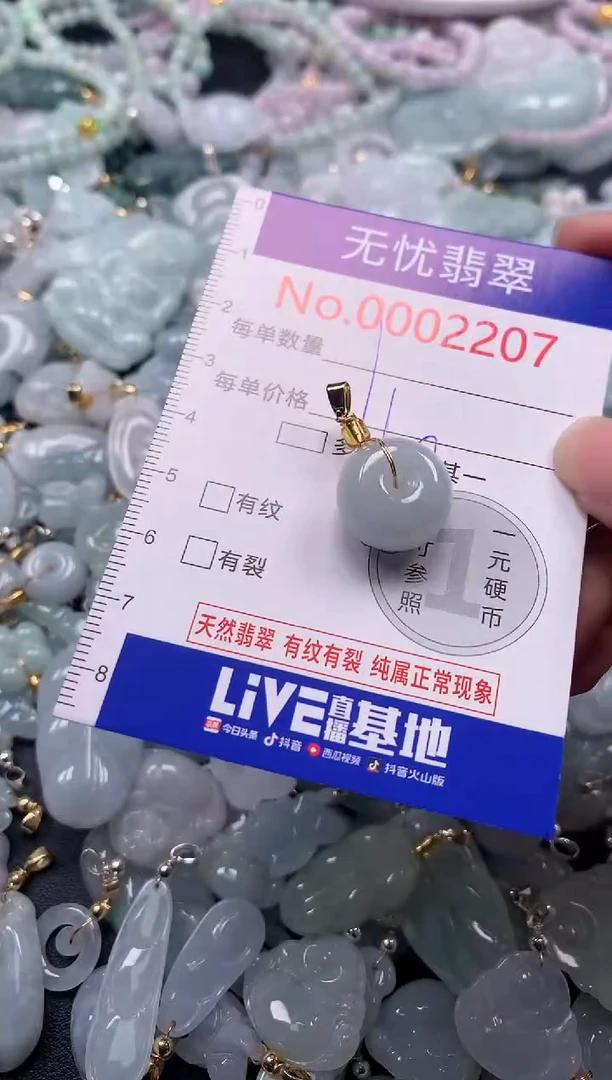 吊坠(不含链)未镶嵌翡翠2207