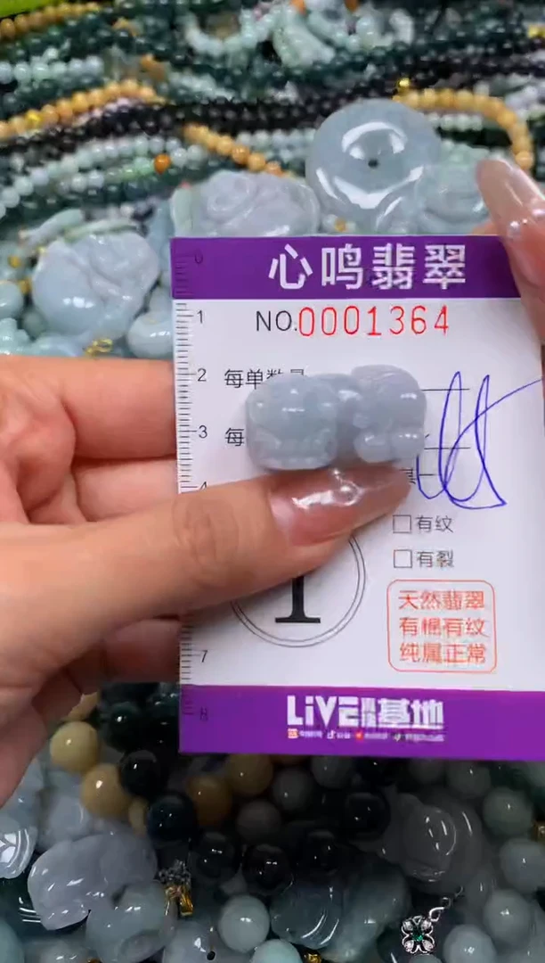 颈饰未镶嵌翡翠闪购001364