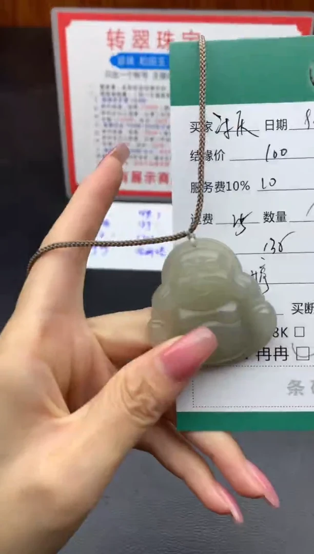 未镶嵌和田玉挂件～****圈挂件