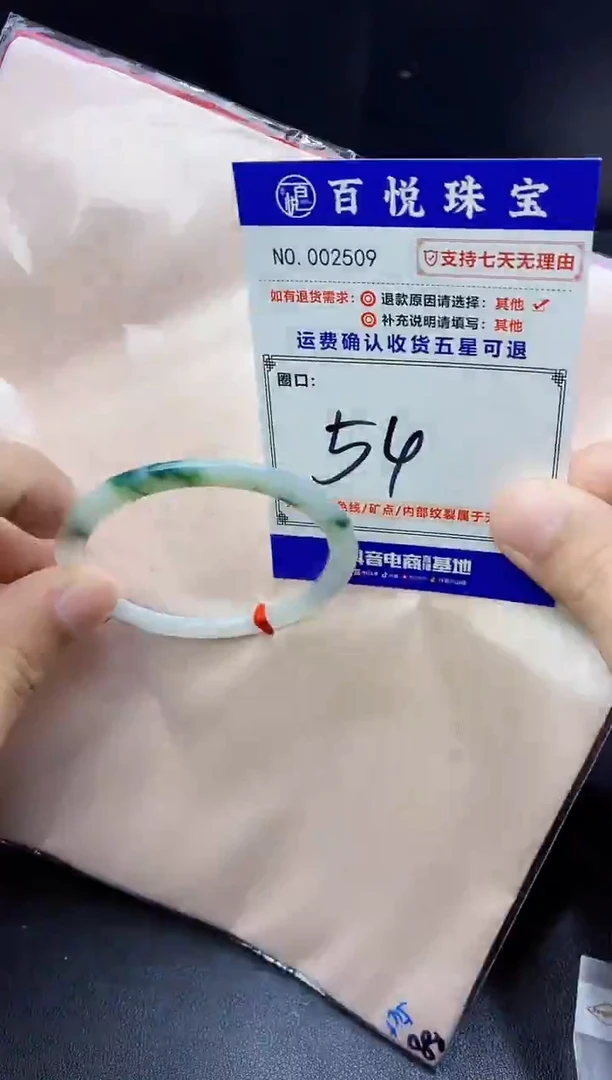 未镶嵌手镯翡翠手镯