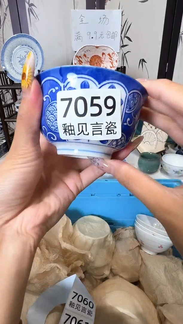 瓷片他*谢谢亲亲的选购