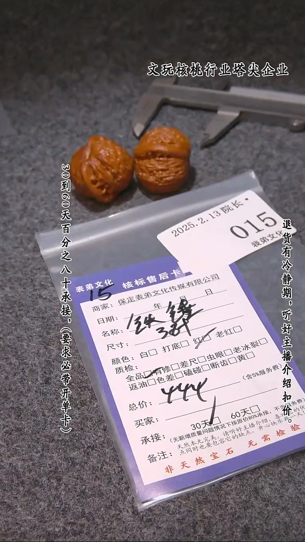 【闪购商品】文玩核桃吊坠015铁锤
