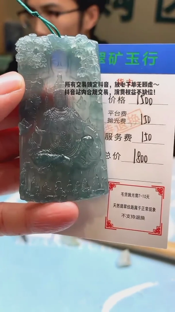 未镶嵌定制翡翠M****l-毛货-不退不换-