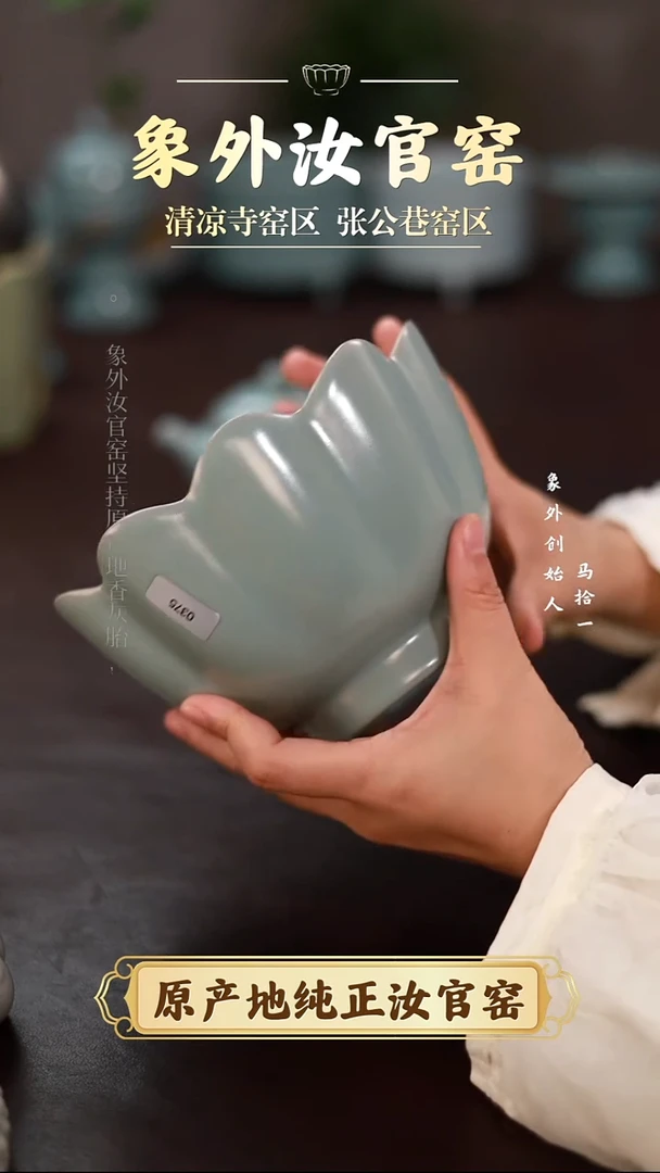 杯0375微瑕清凉寺天青仿古莲花碗