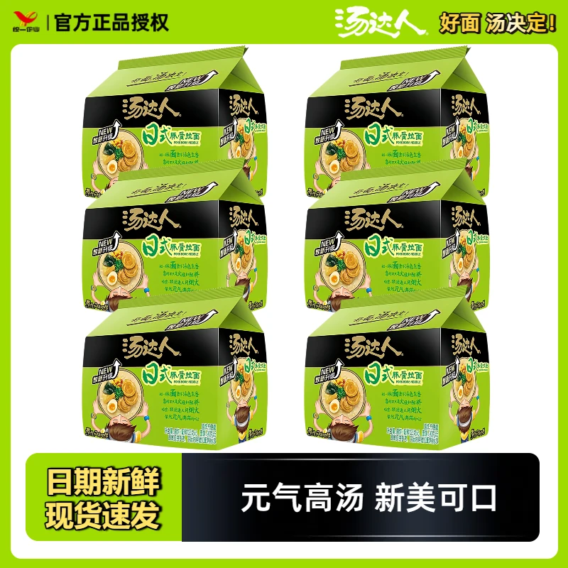 统一汤达人方便面日式豚骨拉面整箱泡面拌面牛肉面零食速食夜宵