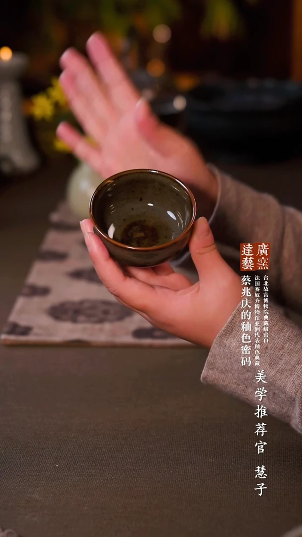 广达窑艺·茶杯/茶具/茶器/
