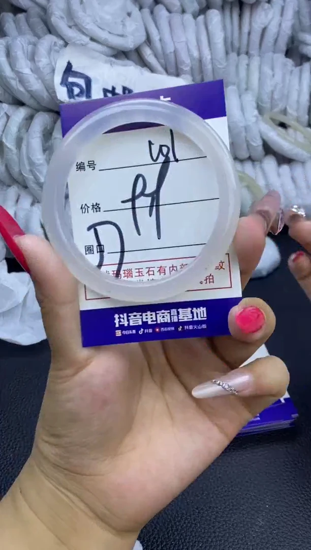 玛瑙/玉髓手镯未镶嵌101