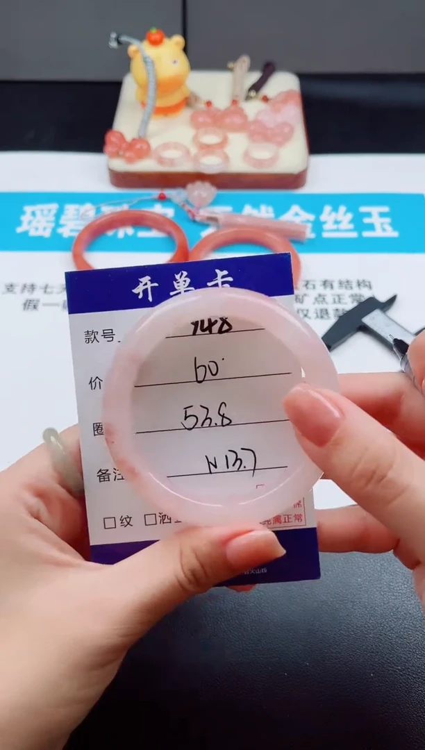 未镶嵌手镯石英质玉Y48  -  56.8