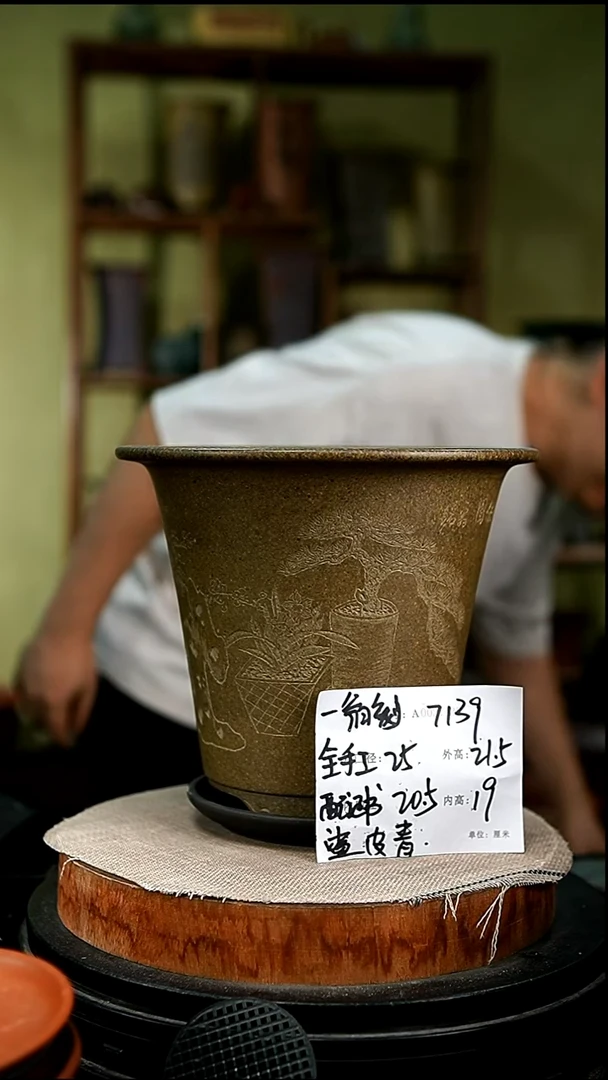紫砂花盆花卉园艺7139+z