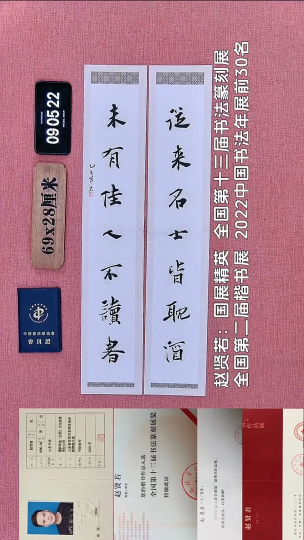 书法46    赵老师书法作品