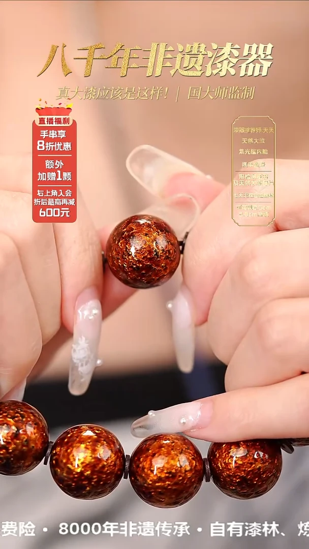 髹新1.5龙鳞真非遗大漆单珠