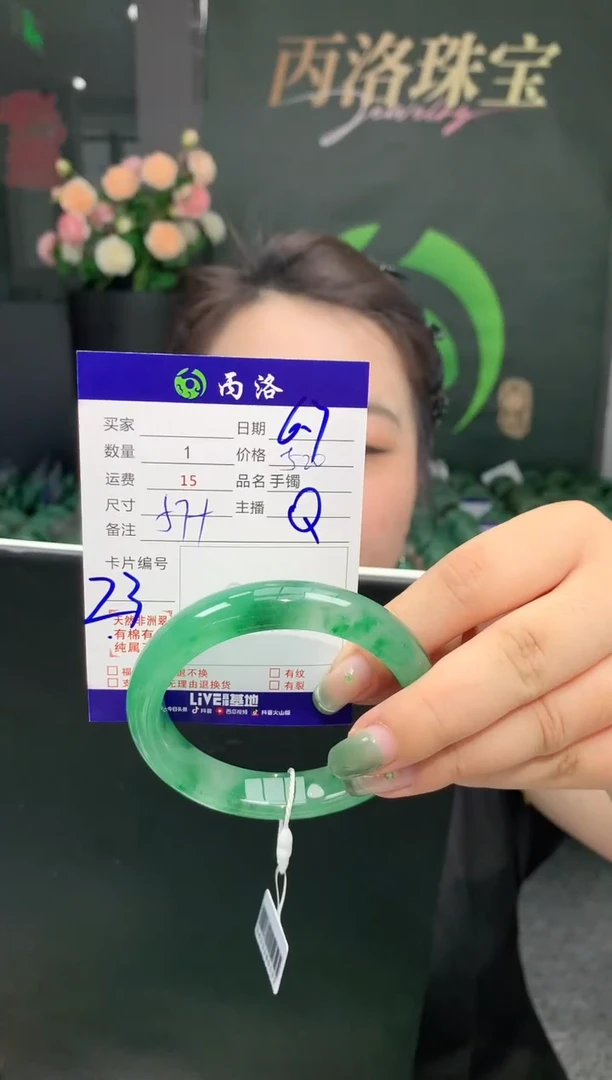 石英质玉手镯未镶嵌5758     序号  23
