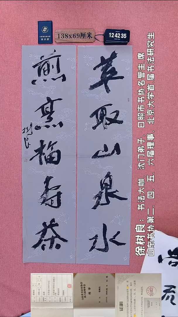书法232         徐老师书法作品