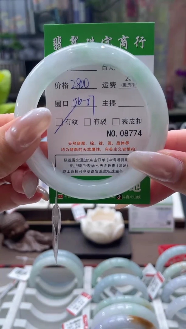 未镶嵌手镯翡翠8774*****
