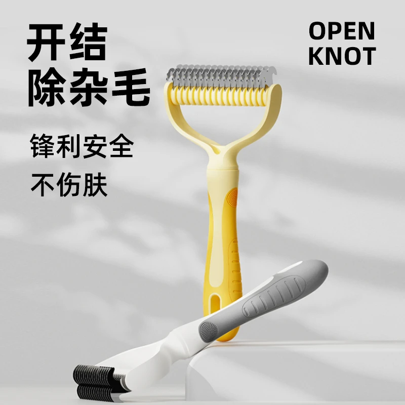 猫咪狗狗金毛泰迪开结梳清理打结脱毛浮毛褪毛神器宠物通用梳子