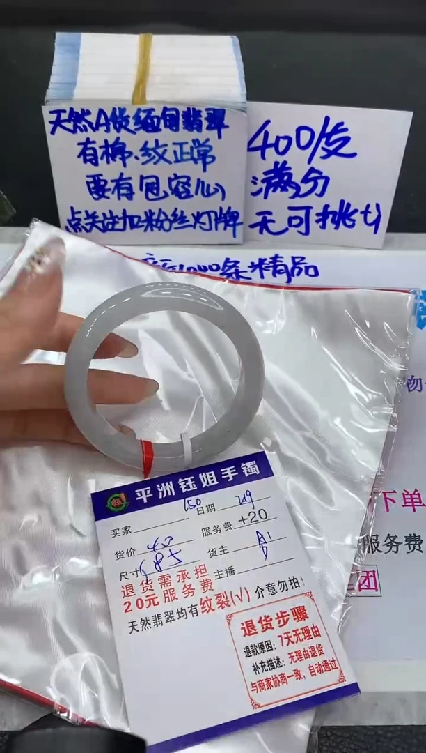 【闪购商品】翡翠手镯未镶嵌111111111111