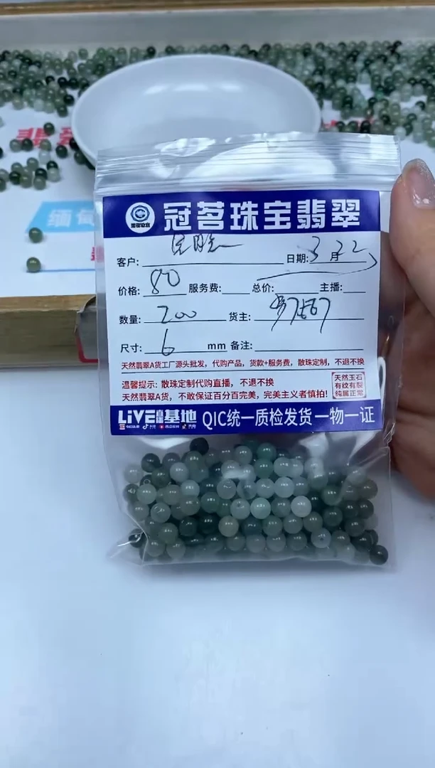 翡翠未镶嵌手饰翡翠散珠冰油青6mm