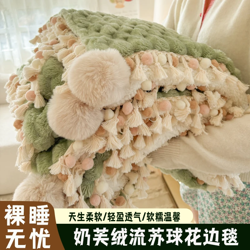 LOVELVLV新款高克重奶芙绒流苏球四角毛球花边毯网红款色简约空调