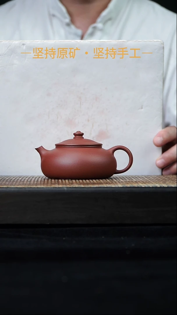 茶壶紫砂寒江 红皮龙 160cc  36