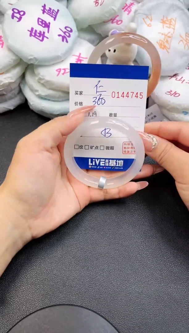 【闪购商品】玛瑙/玉髓手镯未镶嵌4745