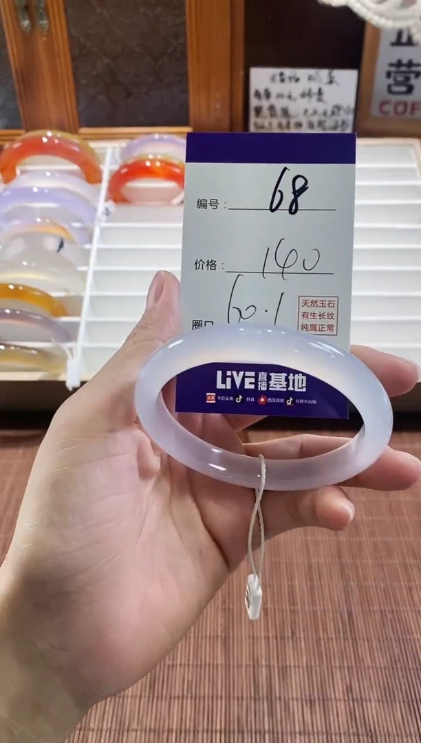 手镯玛瑙/玉髓未镶嵌68