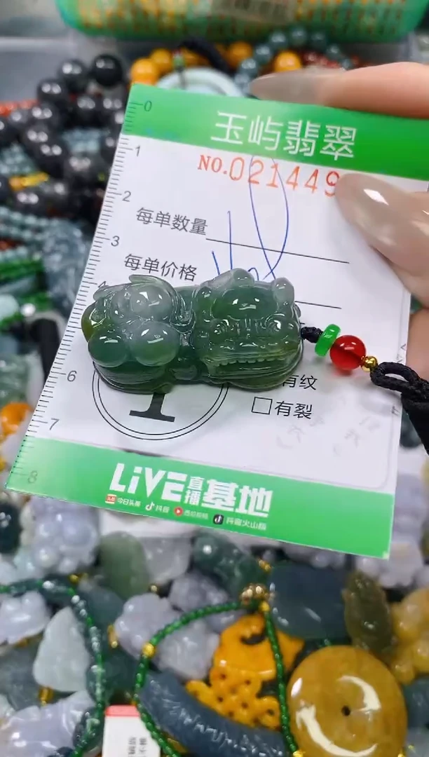 颈饰未镶嵌翡翠闪购0214499