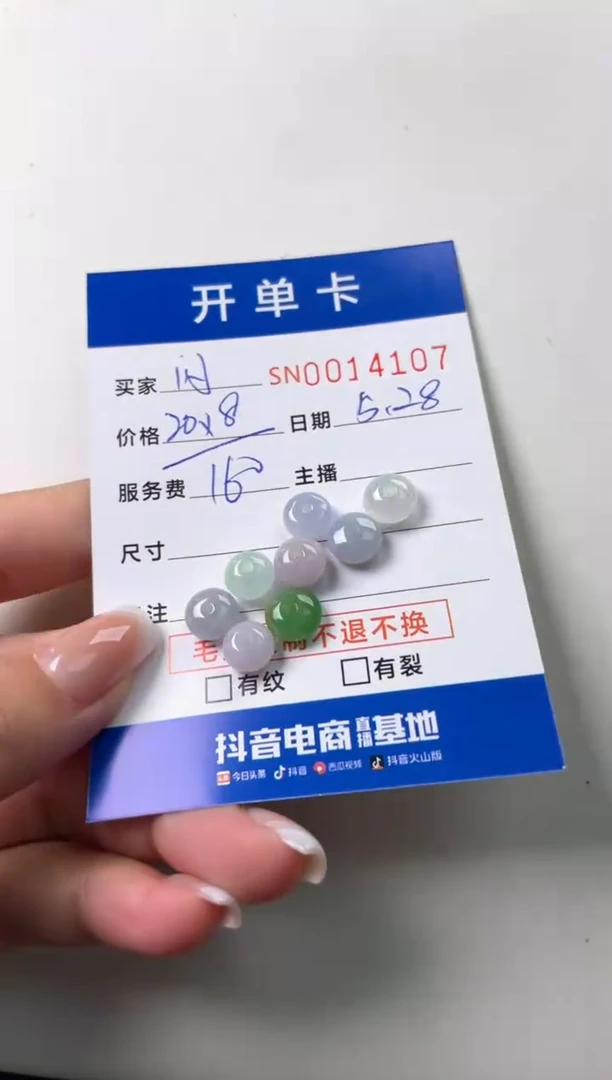 翡翠未镶嵌颈饰00014107